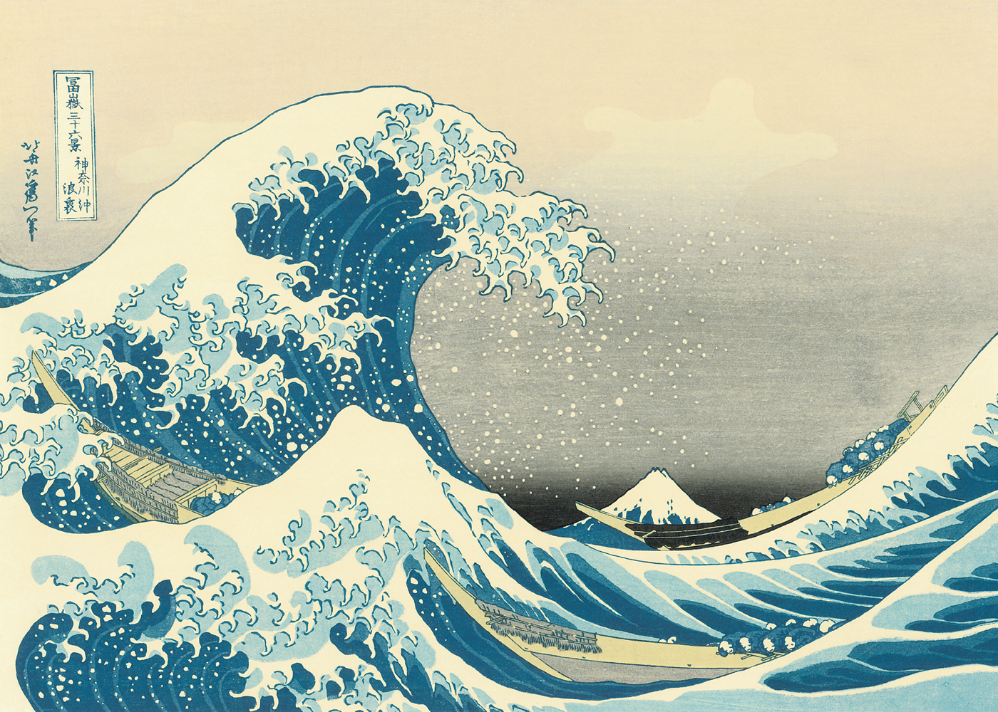 Hokusai - Under the Great Wave Off Kanagawa 